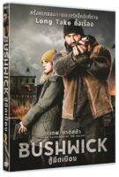 Bushwick สู้ยึดเมือง (DVD) ดีวีดี