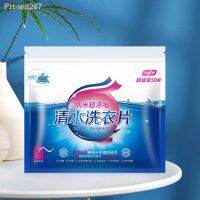 Household Laundry Film Fragrance Bubble Paper Concentrated Deep Cleaning Color Protection Laundry Products Laundry Tablets