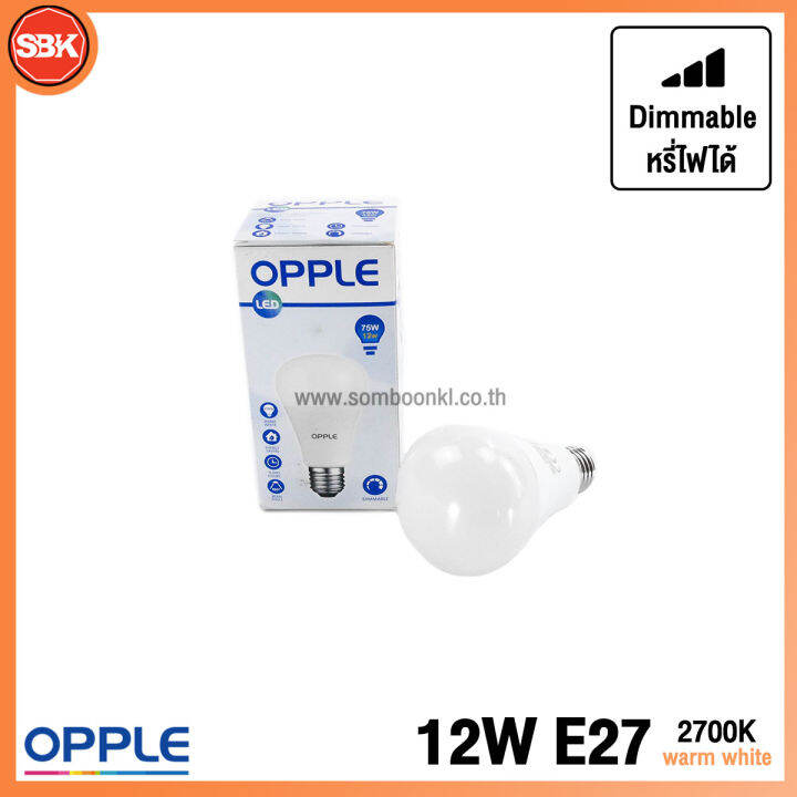 OPPLE หลอดไฟ หลอด LED Bulb Ecomax A70 12W E27 DIM 2700K Warmwhite WW