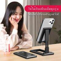 ที่วางโทรศัพท์ โต๊ะที่วางโทรศัพท์สำหรับ Phone ipad มาร์ทโฟนสากลแท็บเล็ตที่วางโทรศัพท์มือถือยืนสก์ท็อปสำหรับ