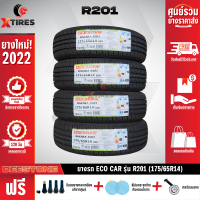 DEESTONE 175/65R14 ยางรถยนต์รุ่น R201 4เส้น (ปีใหม่ล่าสุด) ฟรีจุ๊บยางเกรดA+ของแถมจัดเต็ม ฟรีค่าจัดส่ง