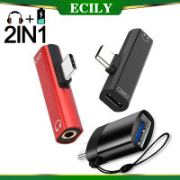 ECILY Type-C อะแดปเตอร์หูฟัง2ใน1ประเภท C ถึง3 5หูฟังแจ๊คขนาด3.5มิลลิเมตรสายชาร์จหูฟังตัวแปลงอะแดปเตอร์หูฟัง Huawei Mate 10 Pro ตัวแยกสัญญาณเสียง Xiaomi