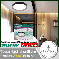 [สามแสง] Sylvania โคมไฟเพดานแอลอีดี 36วัตต์ Daylight แสงขาว Warmwhite แสงเหลือง Coolwhite แสงนวล รุ่น Loft