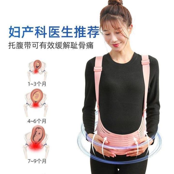 belly-support-belt-for-pregnant-women-the-middle-and-late-pregnancy-anti-sagging-large-size-waist-belly