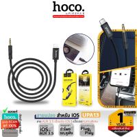 HOCO UPA13 สายแปลง หัว iOS เป็น AUX 3.5mm เล่นเพลงจาก iOS เข้าลำโพง/รถ/หูฟัง hc5