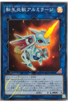 [RC03-JP030] Salamangreat Almiraj (Super Rare)