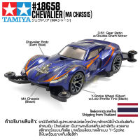 [รถมินิโฟร์วีล] TAMIYA 18658 1/32 Chevalier (MA Chassis) รถทามิย่าแท้ mini4wd