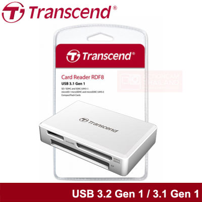 TRANSCEND CARD READER EXTERNAL USB 3.2 Gen 1 / 3.1 Gen 1 (White) การ์ดรีดเดอร์ ทรานเซนต์ RDF8 Unmatched Versatility รับประกัน 2 ปี