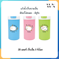 แถมหลอด Eskimo แก้วเก็บความเย็น 30 oz. แก้วน้ำ แก้วพลาสติก เก็บเย็นได้นาน มีช่องใส่หลอด ฝาเกลียว สำหรับพกพา ขนาดกระทัดรัด สีสันน่ารัก 1 ชิ้น