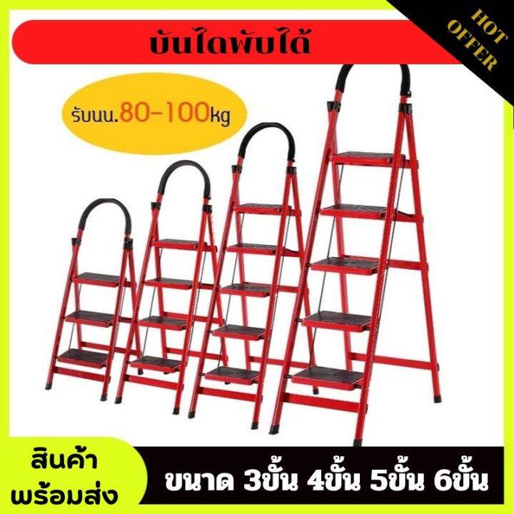 บันไดพับเก็บได้-3ชั้น-4ชั้น-5ชั้น6ชั้นแข็งแรง-ทนทาน