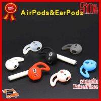 ✨✨#BEST SELLER ซิลิโคน หูฟังแอร์พ็อด Apple Airpods Silicone Earplugs Cover iPhone 11 / 11Pro / 8 / X / 7 / 6 ##กล้องถ่ายรูป ถ่ายภาพ ฟิล์ม อุปกรณ์กล้อง สายชาร์จ แท่นชาร์จ Camera Adapter Battery อะไหล่กล้อง เคส