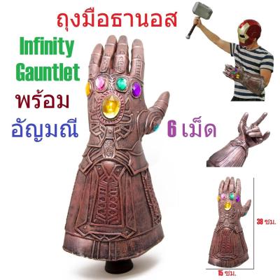 G2G ถุงมือธานอส Infinity Gauntlet พร้อมอัญมณี 6 เม็ด สำหรับใส่เล่น แต่งคอสเพลย์ หรือแต่งตัวไปงานแฟนซี จำนวน 1 ชิ้น