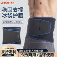 [COD] waist belt cross-border refrigeration heating anti-muscle strain protective gear protection fixed support