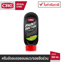 CRC Paint Doctor ครีมขัดลบรอยขนแมว/รอยขีดข่วน 200 mL