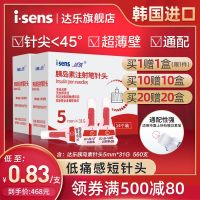 Buy 1 Get 1 Free Insulin Needle Genuine Imported from South Korea Essenstale Disposable Injection Pen 5mm Universal