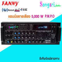 FANNY เครื่องขยายเสียงคาราโอเกะ Bluetooth / USB MP3 SDCARD รุ่น AV-368A