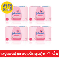 สของแท้ส่งฟรี สบู่จอนห์สันแบบแพ็ค 4ก้อน บอสซั่มสีชมพู 75 กรัม