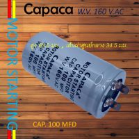 Capacitor คาปาตู้เชื่อม 100 MFD w.v. 160V ac