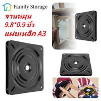 【ถูกๆ】360 Rotating Base ° Universal Square หมุนฮาร์ดแวร์ฐานฐานหมุนจานหัวลูกบิดคริสตัล 10 นิ้ว