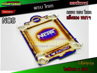 พรบไทเท พรบแต่งซิ่ง NOS ไทเทเนียม / 1ชิ้น กรอบพรบ กรอปป้าย