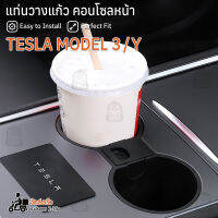 Tesla Model Y / 3 - ที่วางแก้ว ที่วางแก้วน้ำในรถ ถาดคอนโซลกลาง กล่องเก็บของ ถังขยะ ตรงกลาง ด้านหน้า ม่านบังแดด หลังคา พรม - Organizer Box Cup Holder