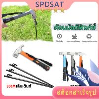 ค้อนมัลติฟังก์ชั่ ค้อนตอกสมอบก ค้อนตอกตะปู ค้อนสแตนเลส ค้อน ค้อนมัลติฟังก์ชั่น เครื่องมือซ่อมแซม