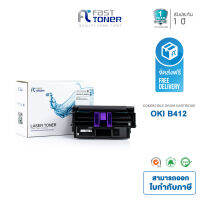 Fast Toner ตลับดรัมเทียบเท่า OKI รุ่น Drum B412 [ สีดำ ] สำหรับเครื่องพิมพ์ OKI รุ่น B412/ MB472