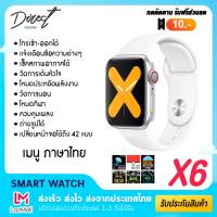 [พร้อมส่งจากไทย] Direct Shop สมาร์ทวอทช์ X6 นาฬิกาสมาร์ทวอชท์ โทรเข้า-ออกได้ นาฬิกาเพื่อสุขภาพ นาฬิกาอัจฉริยะ นาฬิกาผู้หญิง นาฬิกาผู้ชาย นาฬิกา แอพรองรับภาษาไทย นาฬิกาเพื่อสุขภาพ