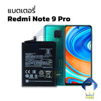 แบตเตอรี่ Redmi Note 9 Pro แบตRedmi แบตมือถือ แบตโทรศัพท์ แบตเตอรี่โทรศัพท์ รับประกัน6เดือน