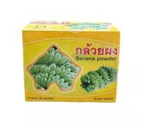 กล้วยดิบผง(รพ.อู่ทอง)(บรรจุ 10 กรัม/ซอง X 20ซอง)(Banana Powder 10g/sachet X 20sachets)