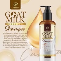 ▶️แชมพูนมแพะ Goat Milk Premium Shampoo ( 1 ขวด) [รุ่นขายดีในร้าน]