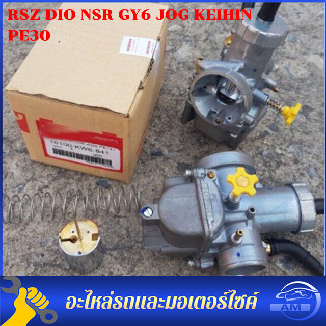 คาบูเอ็นโปรแท้-คาบูเอ็นโปรแท้โรงงาน-pe30-pe28-กล่องhonda-คาร์บูเอ็นโปร-n-pro-แท้โรงาน-อะไหล่มอเตอร์-ลูกเร่งทองเหลือง-รับประกัน-คาร์บู-npro-nsr-proar