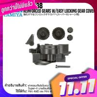 TAMIYA 15438 GP.438 Reinforced Gears w/Easy Locking Gear Cover ชุดแต่งรถมินิโฟร์วีลทามิย่าแท้ mini4wd Tamiya 15438 GP.438 Reinforced Gears W/Easy Locking Gear Cover Mini Ya MILIMI4WD mini4wd