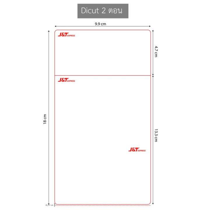 สติกเกอร์ความร้อน-j-amp-t-10x18-cm-1-ชั้น-กันน้ำ-กันฝน-กันแดด-กันน้ำมัน