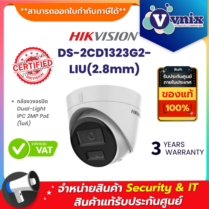 DS 2CD1323G2 LIU 2 8mm Hikvision Dual Light IPC 2MP PoE By Vnix Group ds-2cd1323g2-liu-2-8mm-hikvision-dual-light-ipc-2mp-poe-by-vnix-group