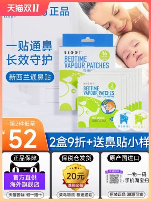 Nose elf beggi plant essential oil nasal paste ventilation baby child soothing to relieve discomfort