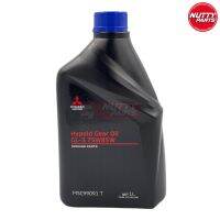 น้ำมันเกียร์ธรรมดา Mitsubishi Hypoid Gear Oil GL-3 75W85W MSC99091T 1 ลิตร