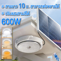 โคมไฟเพดาน 600W/400W/300W/150W ไฟโซล่าเซลล์ ไฟวงกลม ไฟสปอร์ตไลท์ ไฟเพดาน Solar Light LED ไฟติดผนัง โคมไฟถนน ไฟกิ่ง ไฟพลังงานแสงอาทิตย์