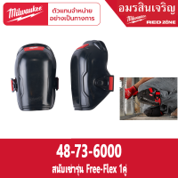 Milwaukee 48-73-6000 สนับเข่ารุ่น Free-Flex