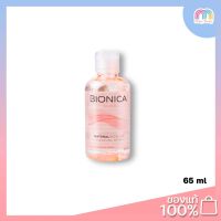 ซื้อ 2 ชิ้น ราคา 139 บาท **กด2ชิ้น**(วันที่ 1-31/10/66)**Bionica Micellar Cleansing Water ขนาด 65 ML