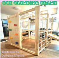 Jungle Gym Climbing Frame รุ่น BOX140 ชุดปีนป่ายสำหรับเด็ก สูง 140 ซม.