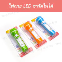 ไฟฉาย LED ใหญ่ # RF46-5001  81399