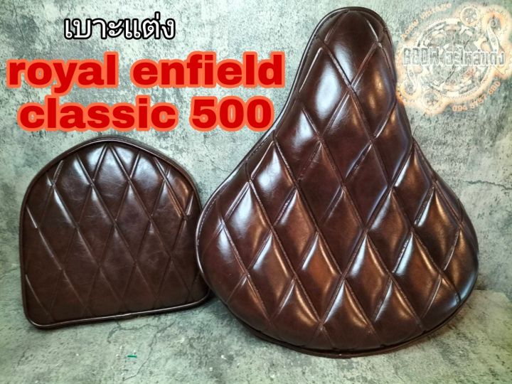 เบาะบอบเบอร์-เบาะtriumph-bobber-sporter-royal-enfield-classic350-500-meteor350-เหมาะสำหรับรถมอเตอร์ไซต์สไตล์วินเทจ-บอบเบอร์-โอสคลู-สปอร์เตอร์