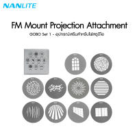 Nanlite AS-GB-FMM-SET1 - FM Mount Projection Attachment GOBO Set 1 ประกันศูนย์ไทย