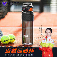 TKK Tritan นักเรียนแก้วแบบมีหลอดกุญแจป๊อปเคสแก้วน้ำพลาสติกฤดูร้อนแก้วกีฬาความจุขนาดใหญ่0000
