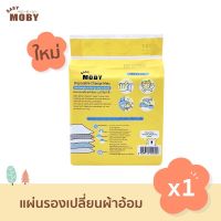 Baby Moby แผ่นรองซับฉี่ แผ่นรองเด็ก แผ่นรองเปลี่ยนผ้าอ้อม 10 แผ่น