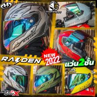 หมวกกันน็อค RAIDEN WARRIOR 2022 แถมฟรีผ้าบัฟ แว่น2ชั้น