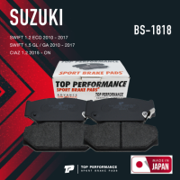 ผ้าเบรคหน้า Suzuki Swift 1.5 GL /GA 1.2 / GL / GLX ปี 2010-2017 ยี่ห้อ ผ้าดิสเบรคหน้า TOP PERFORMANCE – BS1818 / BS 1818 / BRAKE PADS