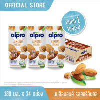 ยกลัง นมอัลมอนด์ อัลโปร ยูเอชที รสออริจินอล 180 มล. (24 กล่อง) นม UHT Alpro Almond Milk Original 180 ml (24 bricks)