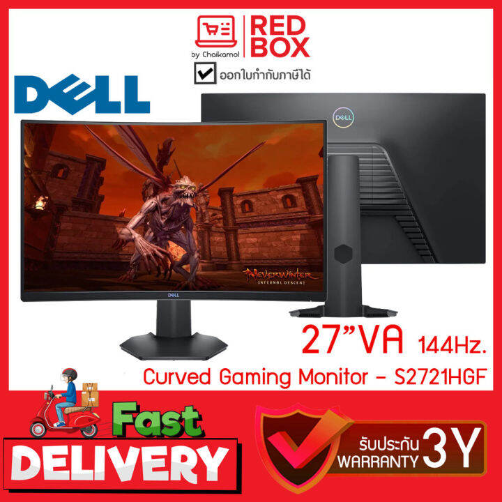 dell-gaming-monitor-27-s2721hgf-tn-hdmi-dp-curve-freesync-144hz-รับประกัน-3-ปี-onsite